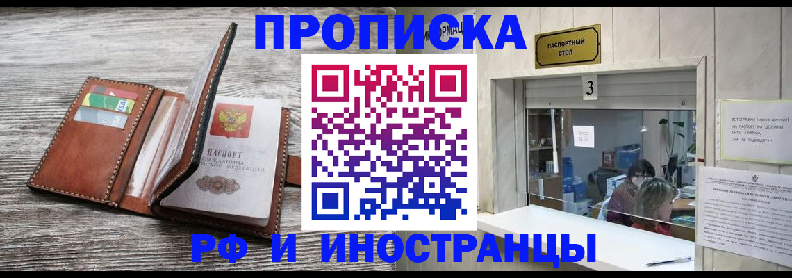 регистрация для школы в Абазе