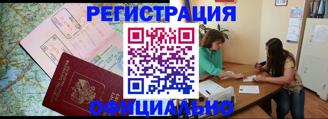 прописка в квартире в Абазе