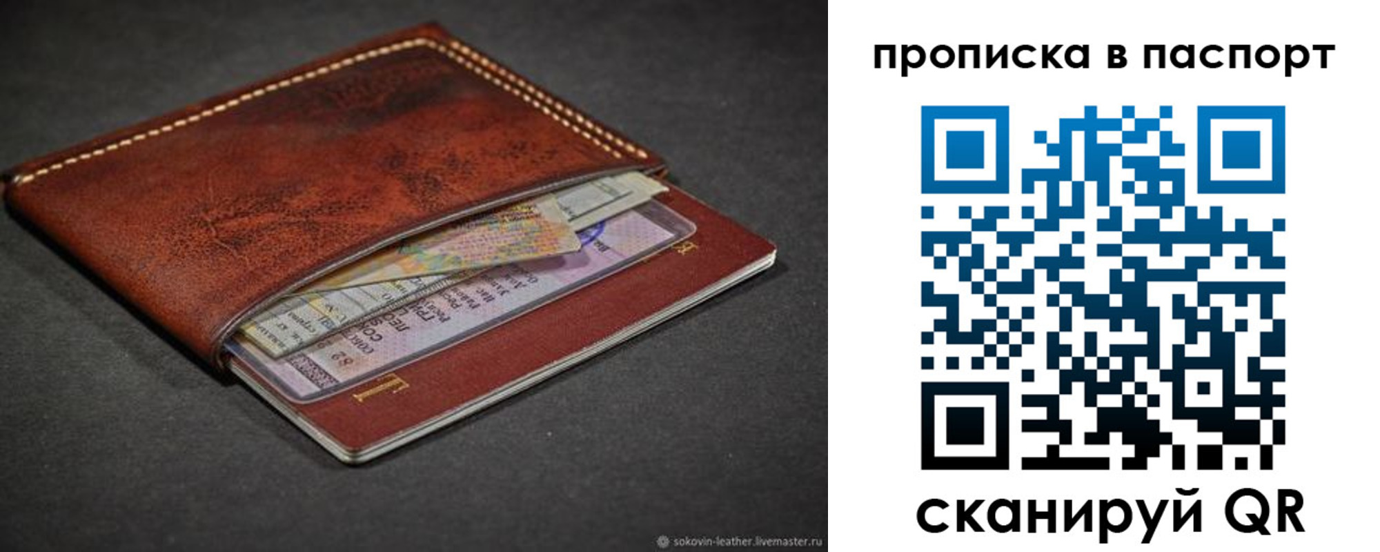 временная регистрация недорого в Абазе