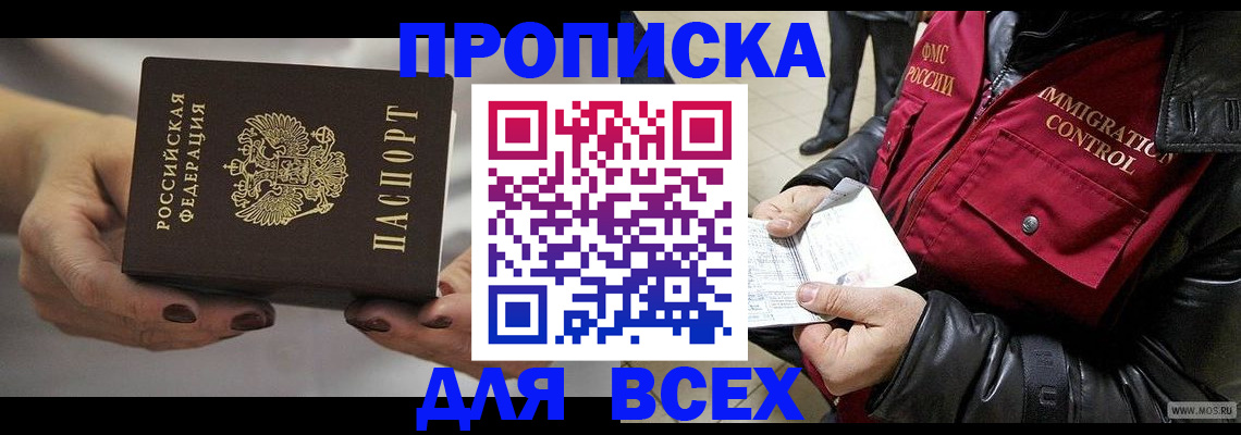 регистрация для дет. сада в Абазе