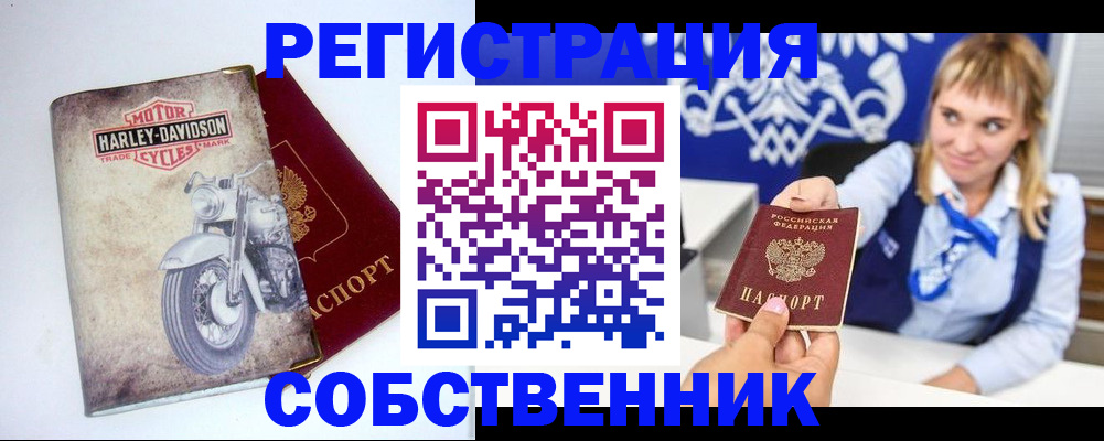 прописка в квартире в Абазе