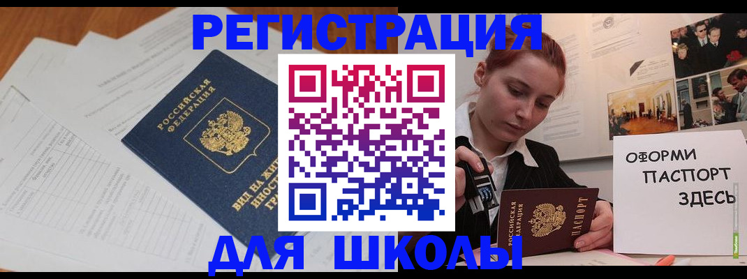 прописка законно в Абазе