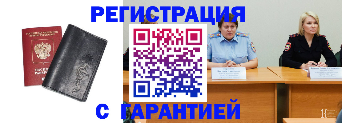 регистрация для дет. сада в Абазе