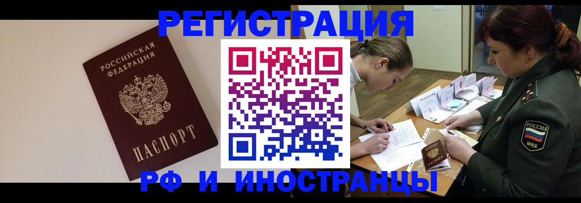 прописка ребенка в Абазе