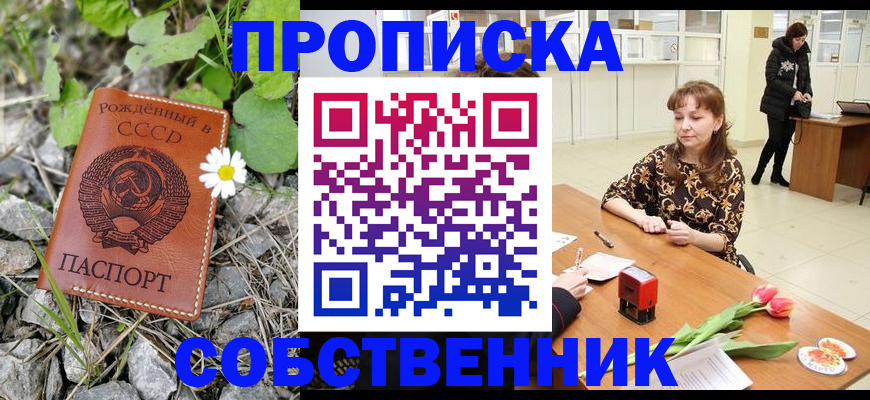 временная регистрация госуслуги в Абазе